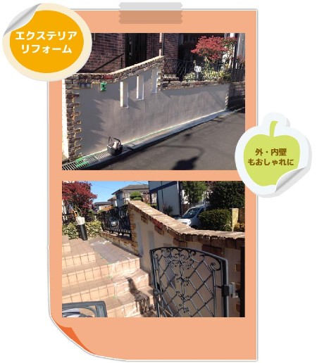 廣瀬工務店の外構施工事例