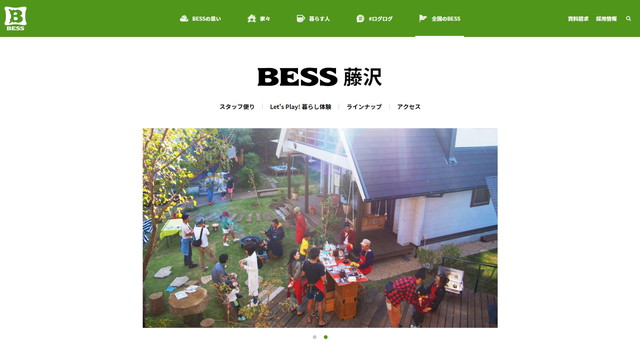 BESS_公式サイト画像キャプチャ