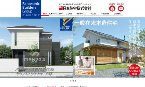 日本住宅（室澤工務店）_公式サイトキャプチャ画像