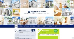 オシダリハウス公式サイトキャプチャ画像