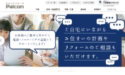 大成建設ハウジング_公式サイト画像キャプチャ