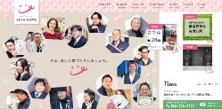 サラホーム_公式サイト画像キャプチャ