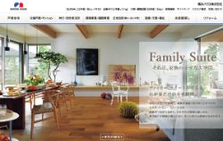 積水ハウス_公式サイト画像キャプチャ