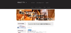 有限会社 シバホーム_公式サイト画像キャプチャ